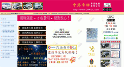 Desktop Screenshot of chkcl.com