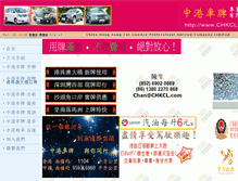 Tablet Screenshot of chkcl.com